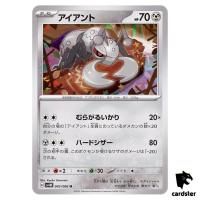 Durant U 042/066 SV4M Future Flash Pokemon Card Japan