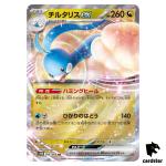 Altaria ex RR 046/066 SV4M Future Flash Pokemon Card Japan