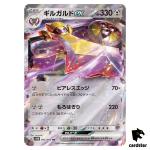 Aegislash ex RR 045/066 SV4M Future Flash Pokemon Card Japan
