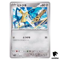 Honedge C 043/066 SV4M Future Flash Pokemon Card Japan