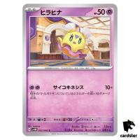Flittle C 032/066 SV4M Future Flash Pokemon Card Japan