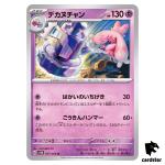 Tinkaton U 037/066 SV4M Future Flash Pokemon Card Japan