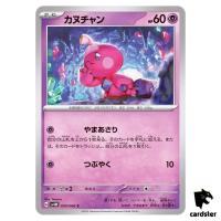 Tinkatink U 034/066 SV4M Future Flash Pokemon Card Japan