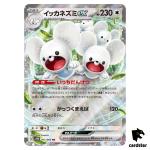 Maushold ex RR 057/066 SV4M Future Flash Pokemon Card Japan