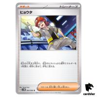 Roark U 064/066 SV4M Future Flash Pokemon Card Japan