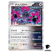 Iron Jugulis R 058/066 SV4M Future Flash Pokemon Card Japan