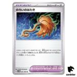 Cursed Duster U 061/066 SV4M Future Flash Pokemon Card Japan