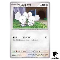 Tandemaus C 056/066 SV4M Future Flash Pokemon Card Japan