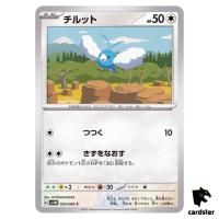 Swablu C 054/066 SV4M Future Flash Pokemon Card Japan
