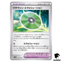 Technical Machine  Evolution U 063/066 SV4M Future Flash Pokemon Card Japan