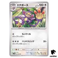 Ambipom U 052/066 SV4M Future Flash Pokemon Card Japan