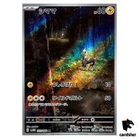 Blitzle [AR] 072/066 SV4M Future Flash Pokemon Card Japan