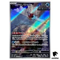 IronBundle [AR] 071/066 SV4M Future Flash Pokemon Card Japan