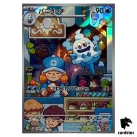 Vanillish [AR] 070/066 SV4M Future Flash Pokemon Card Japan