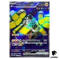 Iron Hands ex SR 079/066 Future Flash SV4M Pokemon Card Japan