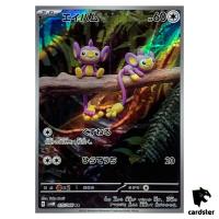 Aipom [AR] 075/066 SV4M Future Flash Pokemon Card Japan