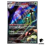 Toedscruel [AR] 068/066 SV4M Future Flash Pokemon Card Japan