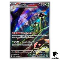 Toedscruel [AR] 068/066 SV4M Future Flash Pokemon Card Japan
