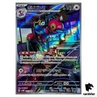 Porygon Z [AR] 077/066 SV4M Future Flash Pokemon Card Japan