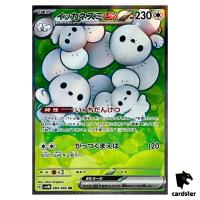 Maushold ex SR 084/066 Future Flash SV4M Pokemon Card Japan