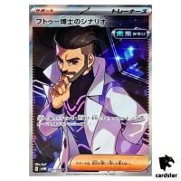 Professor Turos Scenario SR 086/066 Future Flash SV4M Pokemon Card Japan