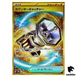 Counter Catcher UR 094/066 Future Flash SV4M Pokemon Card Japan