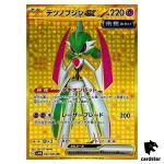 Iron Valiant ex UR 093/066 Future Flash SV4M Pokemon Card Japan