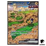 Iron Hands ex SAR 088/066 Future Flash SV4M Pokemon Card Japan