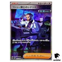 Professor Turos Scenario SAR 091/066 Future Flash SV4M Pokemon Card Japan