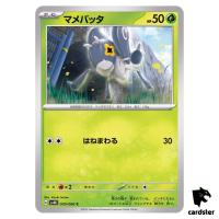 Nymble C 009/066 SV4K Ancient Roar Pokemon Card Japan