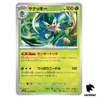 Simisage U 002/066 SV4K Ancient Roar Pokemon Card Japan