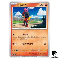 Charcadet C 013/066 SV4K Ancient Roar Pokemon Card Japan