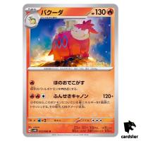 Camerupt U 012/066 SV4K Ancient Roar Pokemon Card Japan