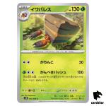 Crustle C 005/066 SV4K Ancient Roar Pokemon Card Japan