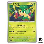 Pansage C 001/066 SV4K Ancient Roar Pokemon Card Japan