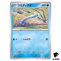 Wiglett C 024/066 SV4K Ancient Roar Pokemon Card Japan