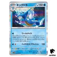 Kingdra R 019/066 SV4K Ancient Roar Pokemon Card Japan