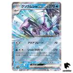 Golisopod ex RR 022/066 SV4K Ancient Roar Pokemon Card Japan