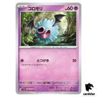 Woobat C 028/066 SV4K Ancient Roar Pokemon Card Japan
