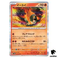 Chi-Yu R 016/066 SV4K Ancient Roar Pokemon Card Japan