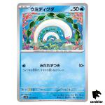 Wiglett C 023/066 SV4K Ancient Roar Pokemon Card Japan