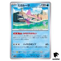 Veluza U 026/066 SV4K Ancient Roar Pokemon Card Japan