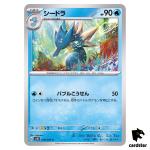 Seadra C 018/066 SV4K Ancient Roar Pokemon Card Japan