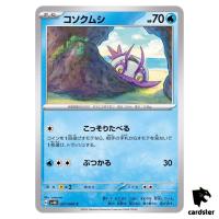 Wimpod C 021/066 SV4K Ancient Roar Pokemon Card Japan