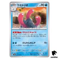 Wugtrio U 025/066 SV4K Ancient Roar Pokemon Card Japan