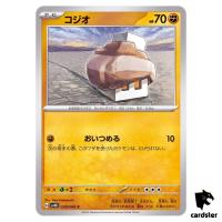 Nacli C 038/066 SV4K Ancient Roar Pokemon Card Japan