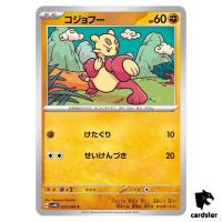 Mienfoo C 033/066 SV4K Ancient Roar Pokemon Card Japan