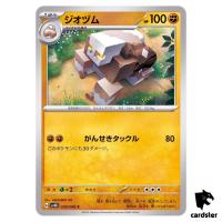 Naclstack C 039/066 SV4K Ancient Roar Pokemon Card Japan