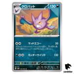 Crobat U 046/066 SV4K Ancient Roar Pokemon Card Japan