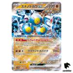 Sandy Shocks ex RR 042/066 SV4K Ancient Roar Pokemon Card Japan